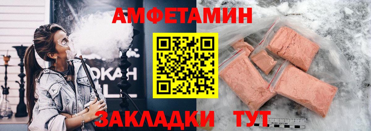 Amphetamine Premium Архангельск