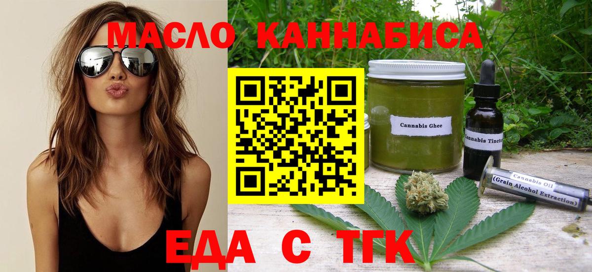 Архангельск  Печенье с ТГК конопля  Вход с VPN 