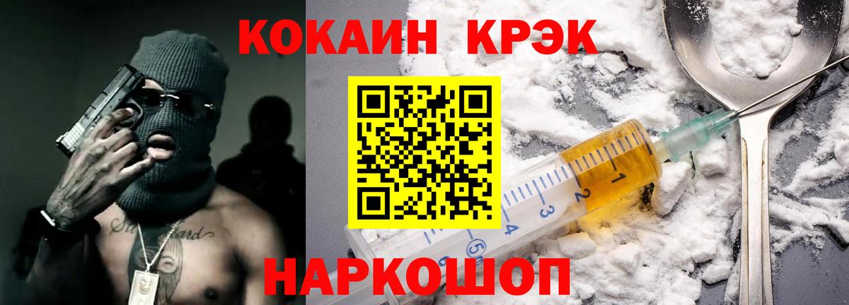 КОКАИН Колумбийский  Cocaine  Архангельск  COCAIN FishScale  Вход с VPN 