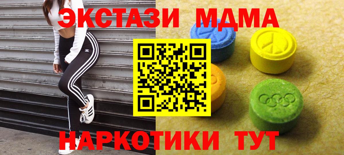 Ecstasy 250 мг Архангельск