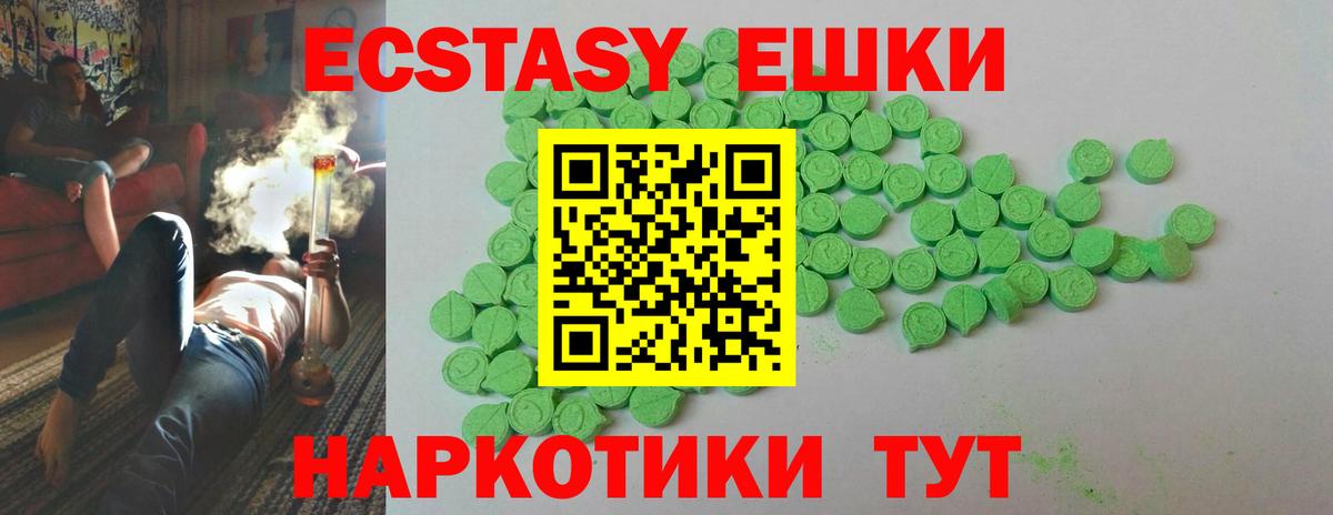 Ecstasy диски  Вход с VPN  Экстази  Ecstasy DUBAI  Архангельск 