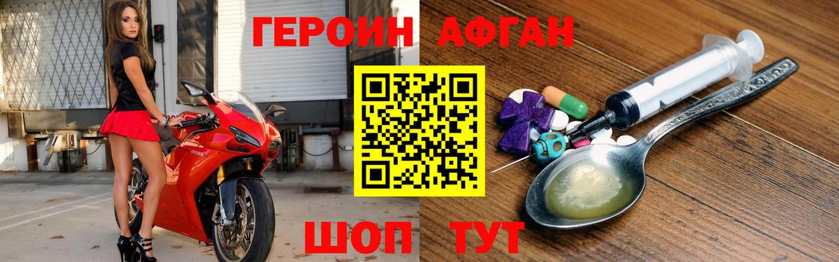 ГЕРОИН  ГЕРОИН VHQ  Вход с VPN  Архангельск 