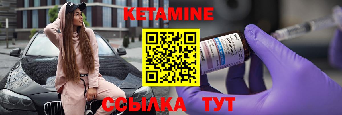 Кетамин ketamine  Вход с VPN  Архангельск  КЕТАМИН VHQ 