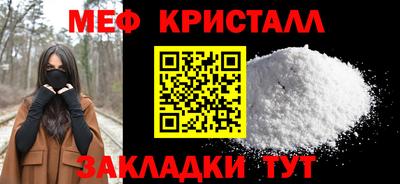 меф VHQ Апшеронск