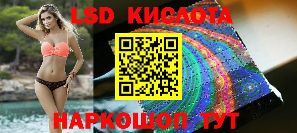 ЛСД экстази ecstasy  LSD-25 экстази кислота  Вход с VPN  Архангельск 
