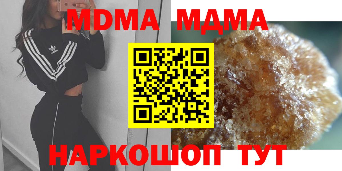 MDMA кристаллы Архангельск