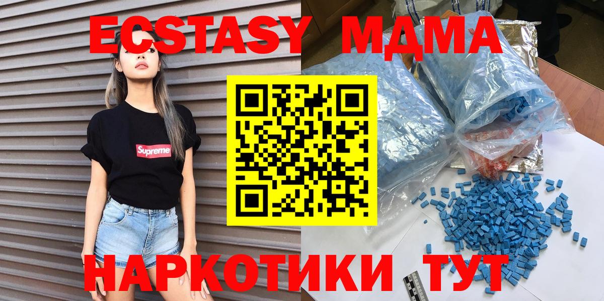 MDMA VHQ  Вход с VPN  МДМА Molly  Архангельск 