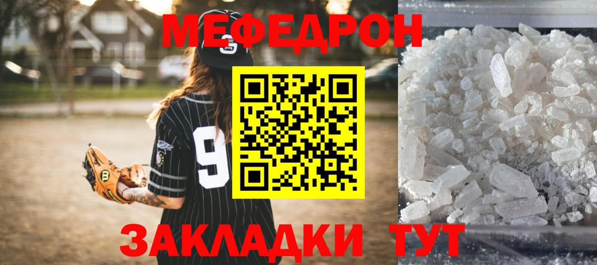 Мефедрон  Архангельск