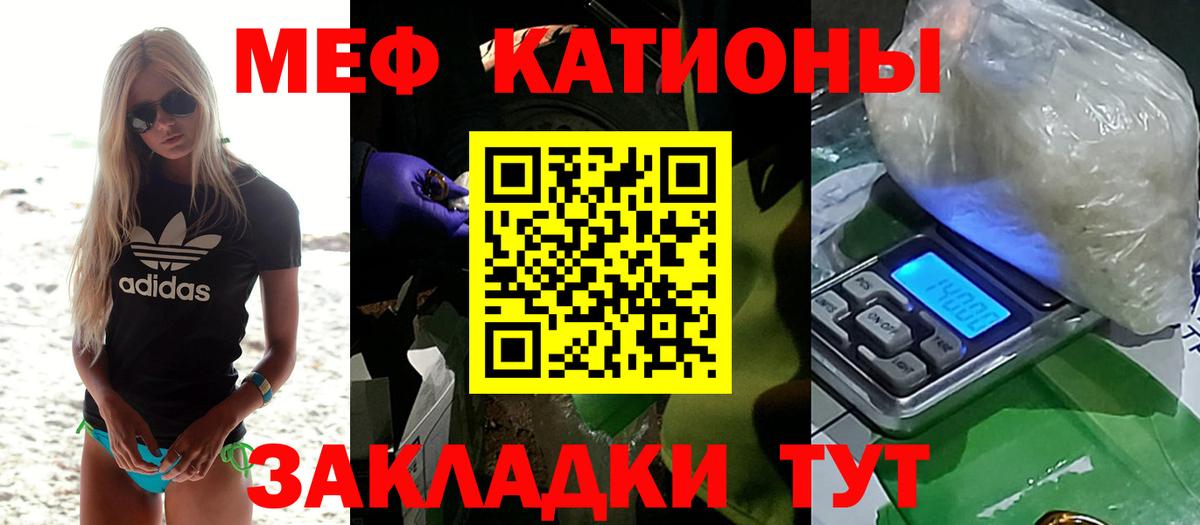 МЯУ-МЯУ  Мефедрон кристаллы  Вход с VPN  Архангельск  Мефедрон 