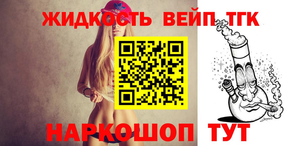 Дистиллят ТГК Wax  Вход с VPN  Архангельск  Дистиллят ТГК гашишное масло 